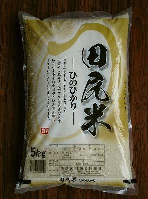 米5kg(国富屋)