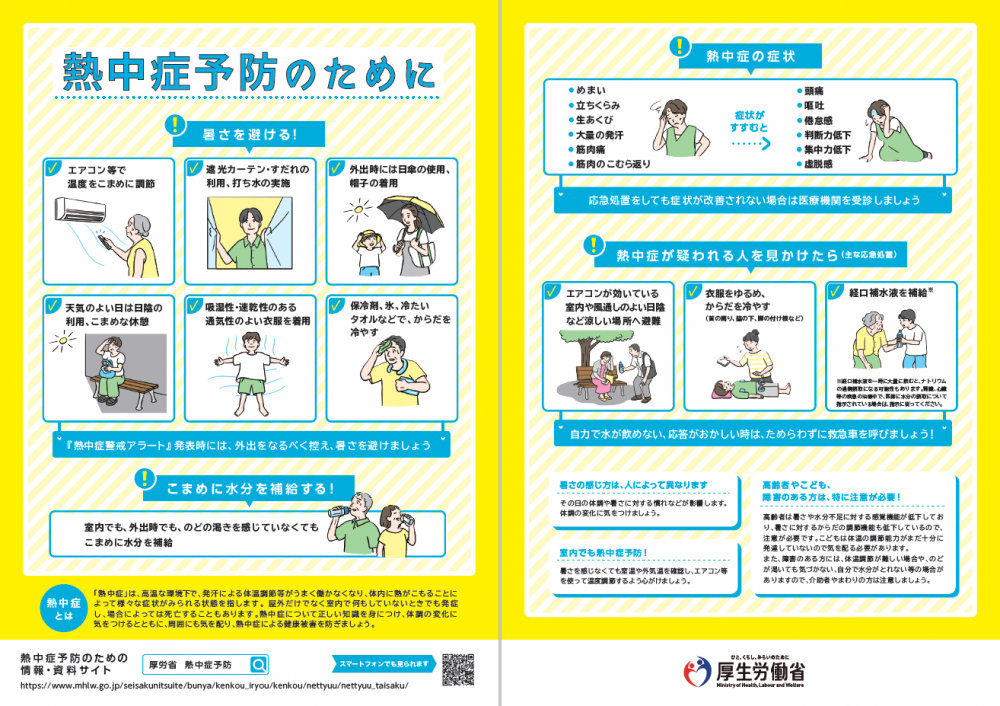 http://www.town.kunitomi.miyazaki.jp/main/health/605a744cec4505843c7c0b81bbbddd6b_2.png