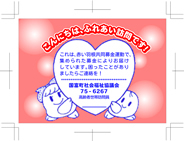 お年寄りの健康(カード)の写真