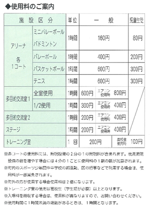 料金表１.png