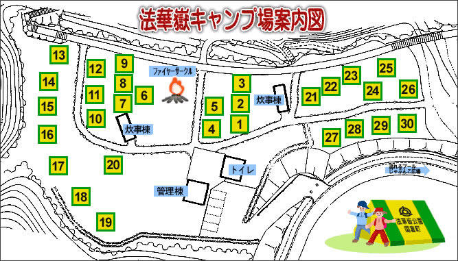法華嶽キャンプ場案内図