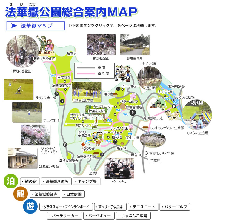 法華嶽公園総合案内MAP図