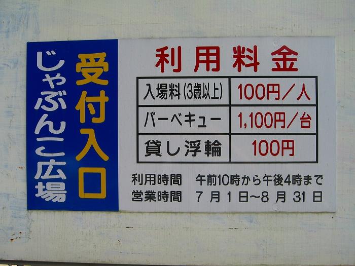 利用料金
