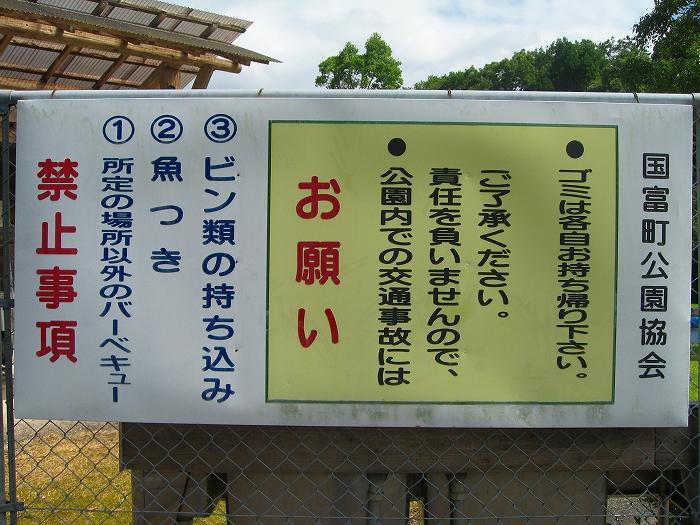 注意事項