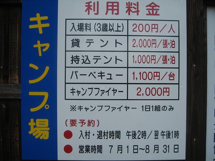 利用料金