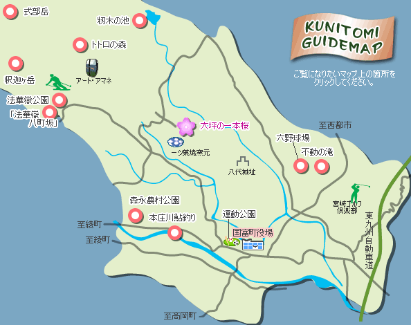 観光マップ(遊・自然)